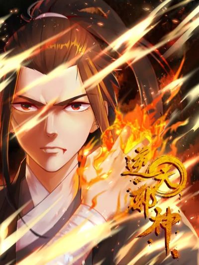 Portada del manga Against the Gods en español