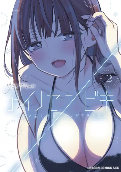 Portada del manga Ai no Senbiki ~Mamakatsu Shitara Mama ga Dekita Hanashi~ en español