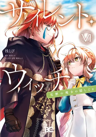 Portada del manga Silent Witch: Chinmoku no Majo no Kakushigoto en español