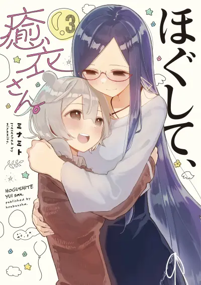 Portada del manga Hogushite, Yui-san en español