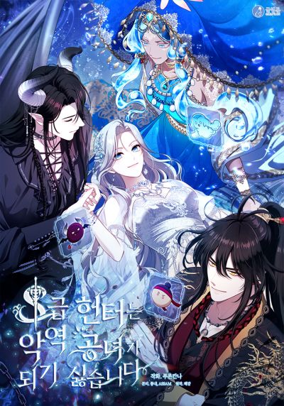Portada del manga S-geup Hunter-neun Agyeong Gongnyeoga Doegi Silseumnida en español