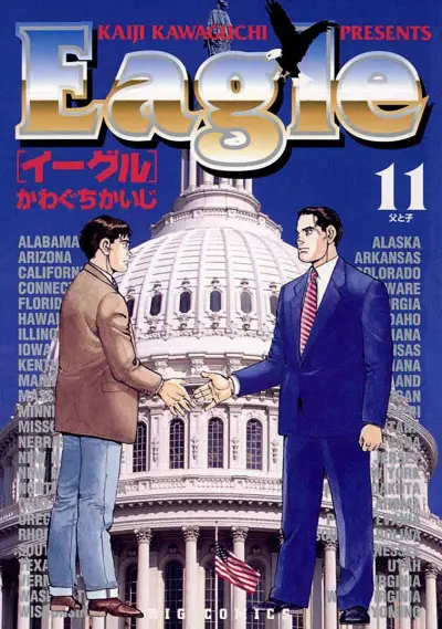 Portada del manga Eagle en español