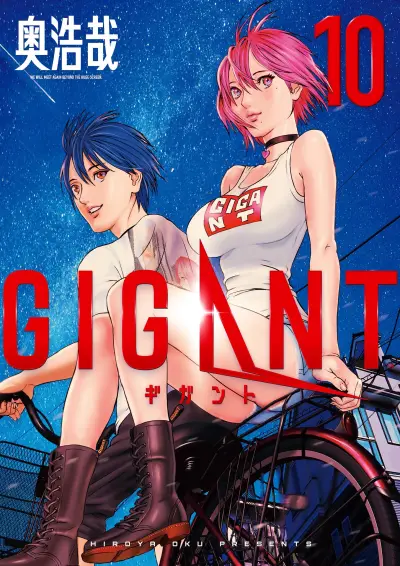 Portada del manga GIGANT en español