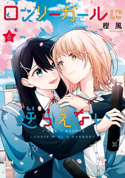 Portada del manga Lonely Girl ni Sakaraenai en español