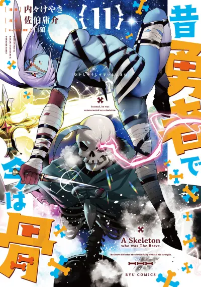 Portada del manga Mukashi Yuusha de Ima wa Hone en español