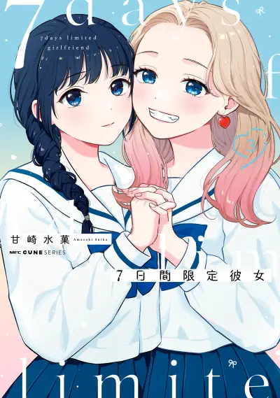 Portada del manga 7-Kakan Gentei Kanojo en español