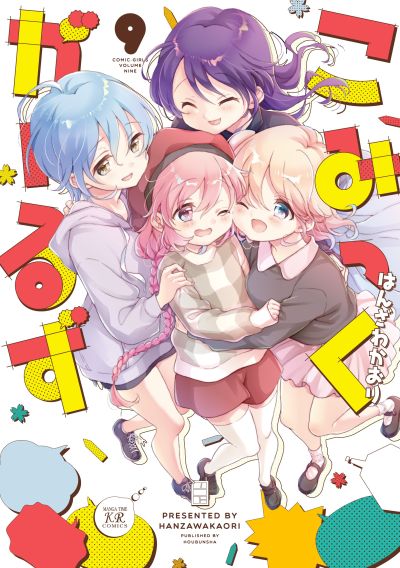 Portada del manga Comic Girls en español