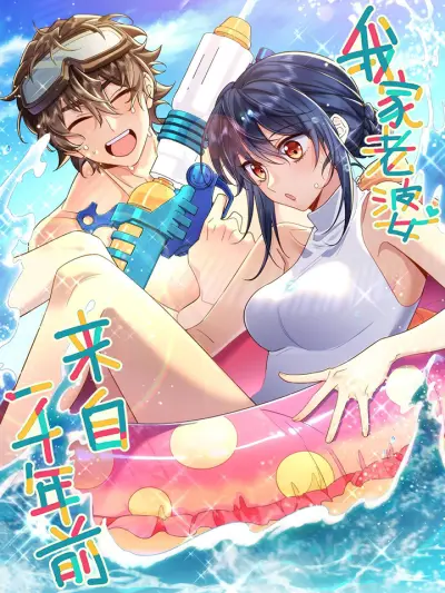 Portada del manga Wǒ Jiā Lǎopo Láizì Yīqiān Nián Qián en español