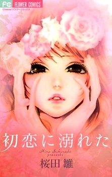 Portada del manga Hatsukoi ni Oboreta en español