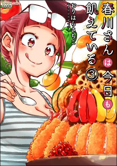 Portada del manga Harukawa-san wa Kyou mo Ueteiru en español