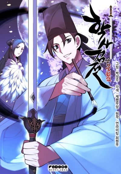 Portada del manga Records of the Swordsman Scholar en español