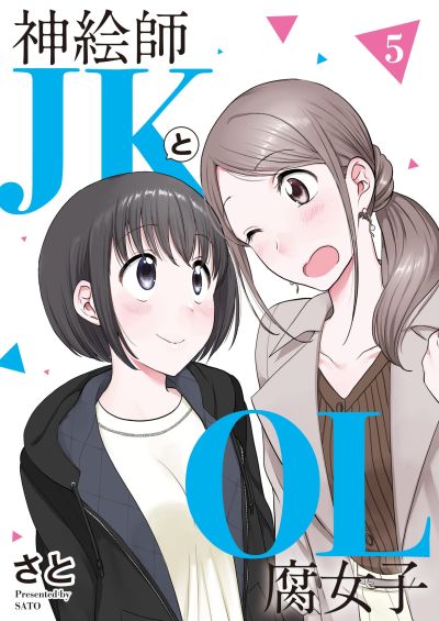 Portada del manga Kami Eshi JK to OL Fujoshi en español