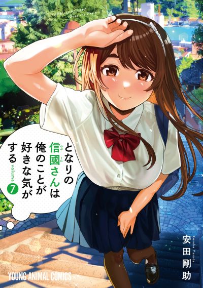 Portada del manga Tonari no Nobukuni-san wa Ore no Koto ga Suki na Ki ga Suru en español