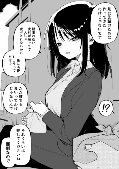Portada del manga Daunākei tsundere en español