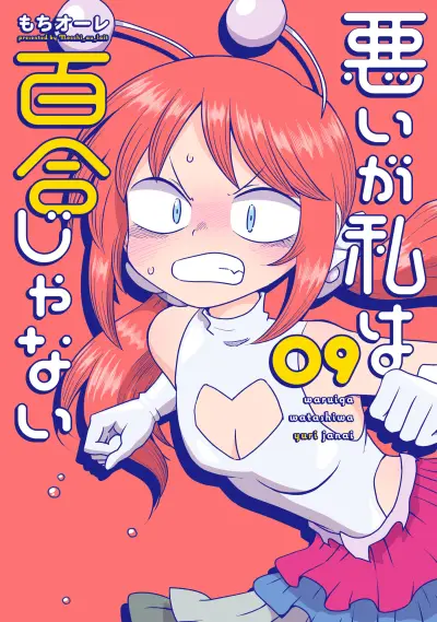 Portada del manga Warui ga Watashi wa Yuri ja nai en español