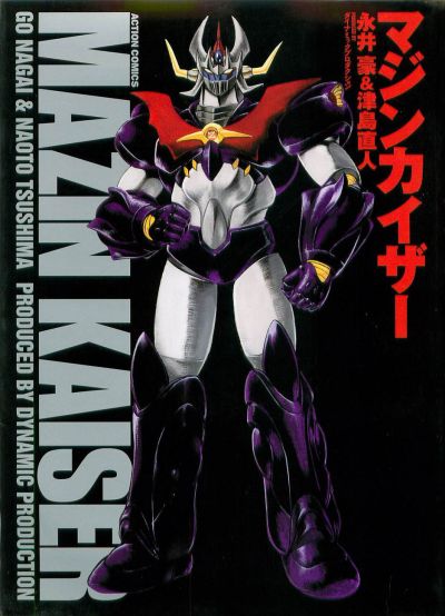 Portada del manga Mazinkaiser en español