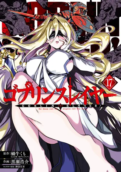 Portada del manga Goblin Slayer en español