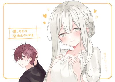 Portada del manga Hakanai Kimi wa Moukou wo Hajimeru en español