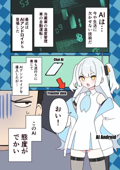 Portada del manga AI-san wa Gakushuu suru en español