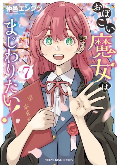 Portada del manga Obokoi Majo wa Majiwaritai! en español