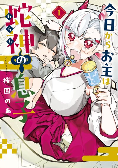 Portada del manga Kyou kara Onushi wa Warawa no Musuko en español