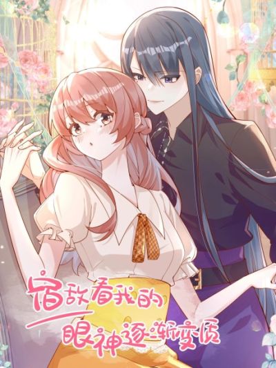 Portada del manga The Way My Nemesis Looks At Me Is Slowly Shifting en español