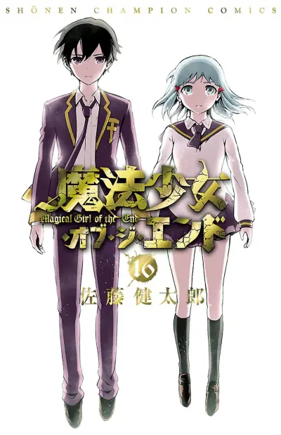 Portada del manga Magical Girl Apocalypse en español