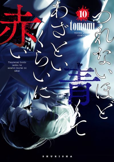 Portada del manga Tsurenai Hodo Aokute Azatoi Kurai ni Akai en español