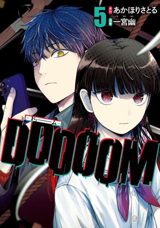 DOOOOM!