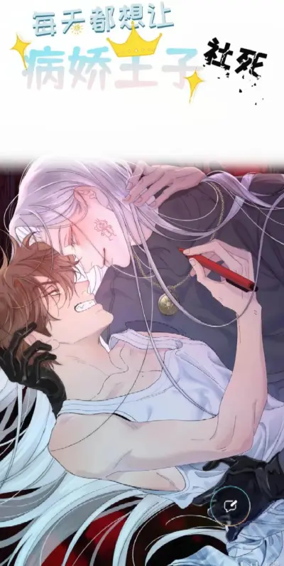 Portada del manga I Want to Kill the Yandere Prince Everyday en español