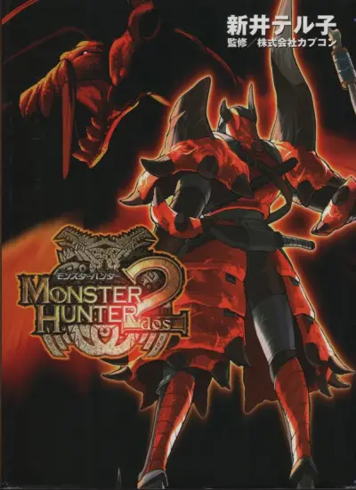 Portada del manga Monster Hunter DOS en español