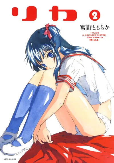 Portada del manga Rika en español