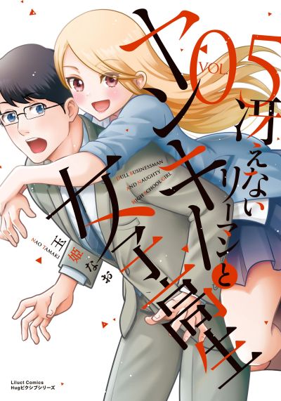 Portada del manga Saenai Riman to Yankee Joshi Kousei en español