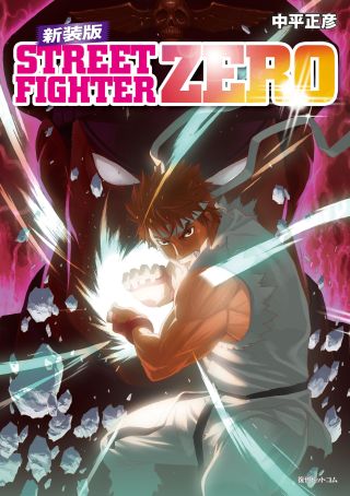 Street Fighter ALPHA