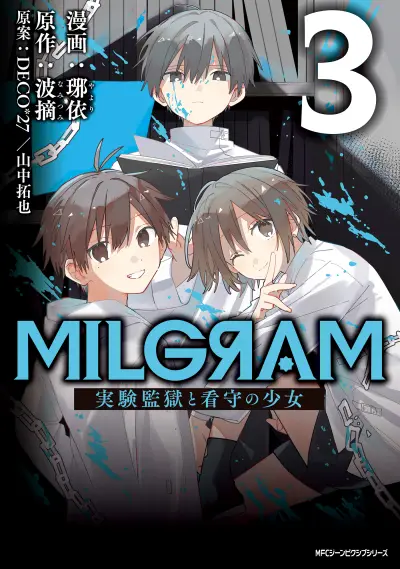 Portada del manga MILGRAM: Jikken Kangoku to Kanshu no Shoujo en español