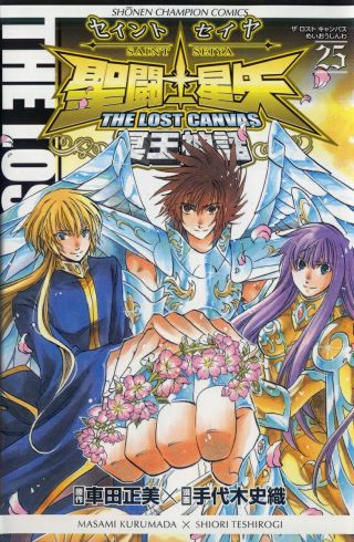 Setoshi Seya - The Lost Canvas - Meiou Shinwa