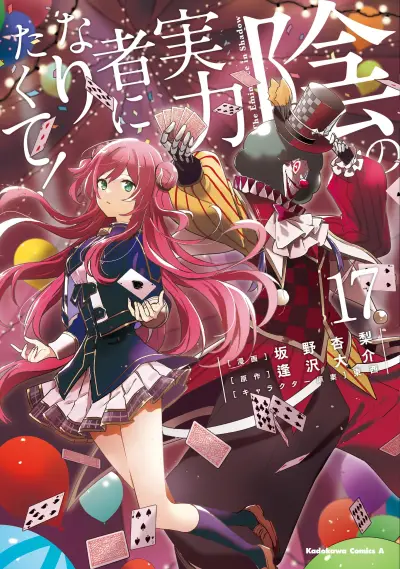 Portada del manga Kage no Jitsuryokusha ni Naritakute! en español