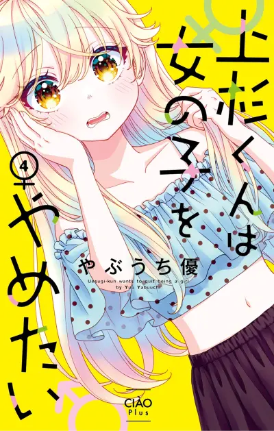 Portada del manga Uesugi-kun wa Onnanoko o Yametai en español