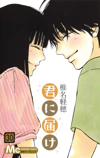 Portada del manga Kimi ni Todoke en español