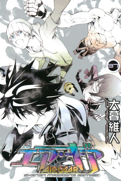 Portada del manga Air Gear en español