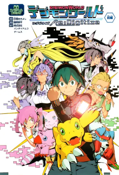Portada del manga Digimon World Re:Digitize en español