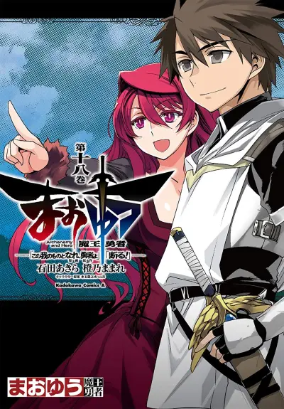 Portada del manga MAOYU : Archenemy and Hero “Become mine, Hero” “I refuse!” en español