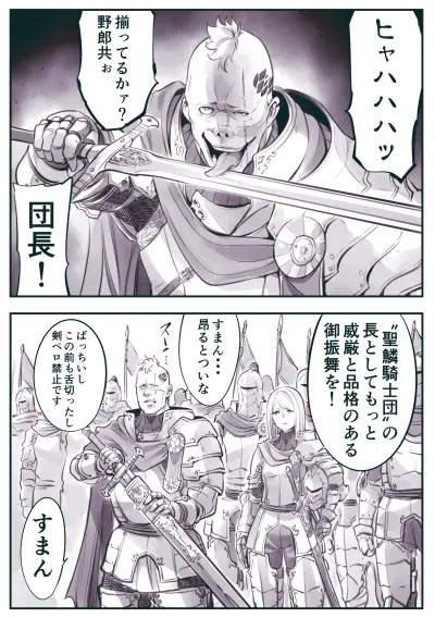 Portada del manga Captain en español
