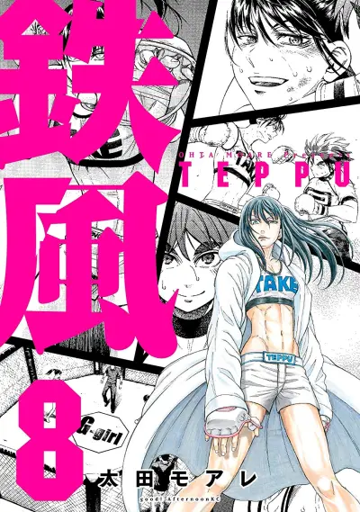Portada del manga Teppuu en español