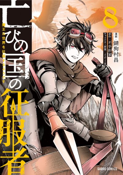 Portada del manga Horobi no Kuni no Seifukusha ~Maou wa Sekai wo Seifukusuru Youdesu~ en español