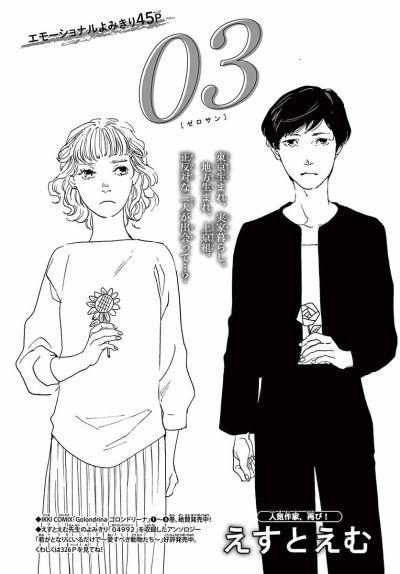 Portada del manga 03 en español