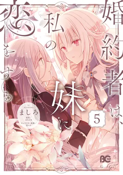 Portada del manga Konyakusha wa, watashi no imouto ni koi o suru en español
