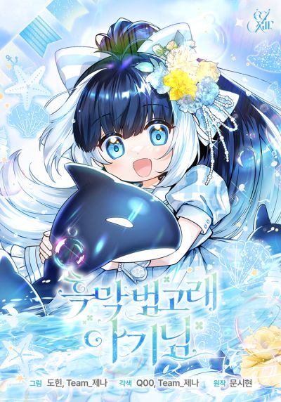 Portada del manga 'Cause Calypso Can en español