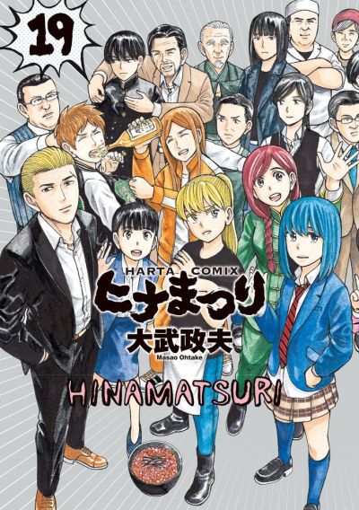 Portada del manga Hinamatsuri en español