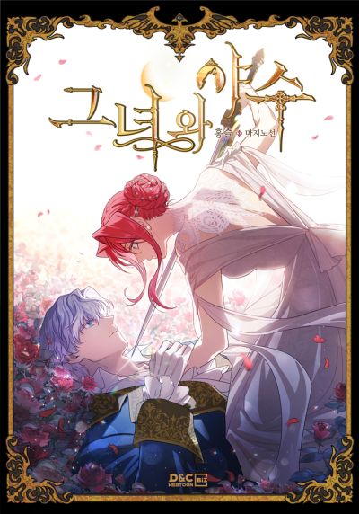 Portada del manga The Lady and the Beast en español